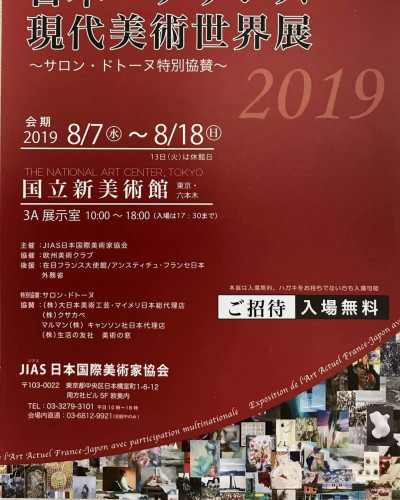Salon d'Automne -Japon 2019
